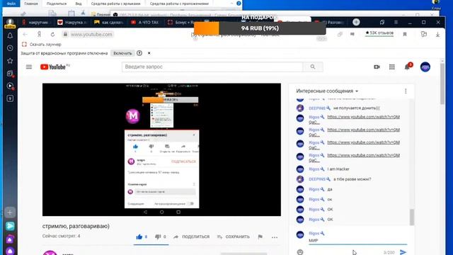 Разговорный стрим! смотреть онлайн
