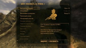 Fallout NV #2 Путь в Примм (Русская озвучка/билд ковбоя критовика)