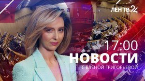 Новости ЛенТВ24 /// четверг, 16 февраля /// 17:00