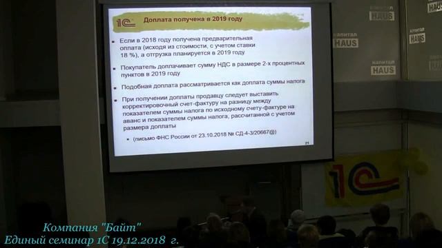 НДС 20% - переходный период