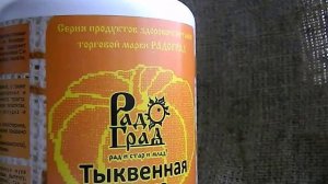 Тыквенная мука: польза и вред