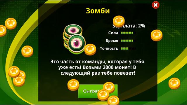 SoccerStars. Открываем золотые пакеты в надежде выбить фишки люкс.