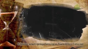 Слово о русской философии. Павел Флоренский. «Троице-Сергиева лавра и Россия»