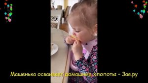 Двухлетняя дочка Леры Кудрявцевой уже моет за собой посуду.  Новые видео 2021