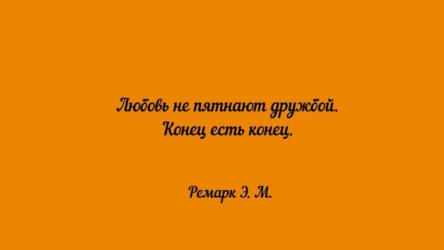 САМЫЕ ЛУЧШИЕ ЦИТАТЫ О ДРУЖБЕ. "Дружба - это дар!" смотреть онлайн
