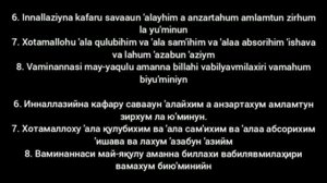 Baqara surasi 6-10 oyatlar yodlash uchun | Сура Бакара 6-10 оят Мишари Рашид