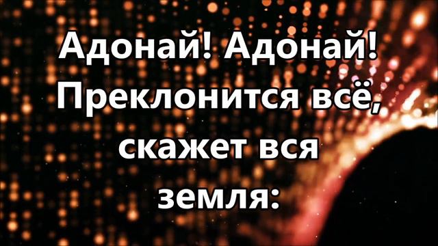 Адонай - Виталий Ефремочкин -2 ( минус )