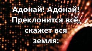 Адонай - Виталий Ефремочкин -2 ( минус )