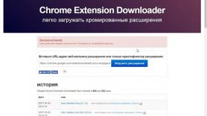 ОШИБКА | Download interrupted при установке расширения