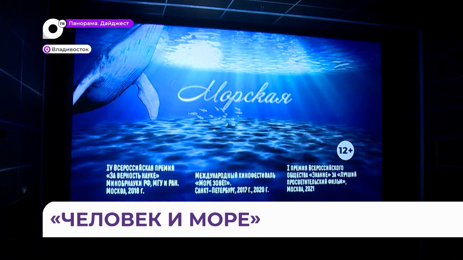 Море он представляет. Морские передачи.