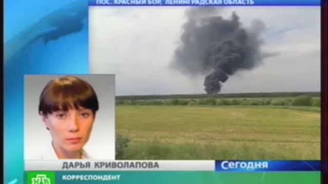 Под Петербургом горят токсичные отходы смотреть онлайн
