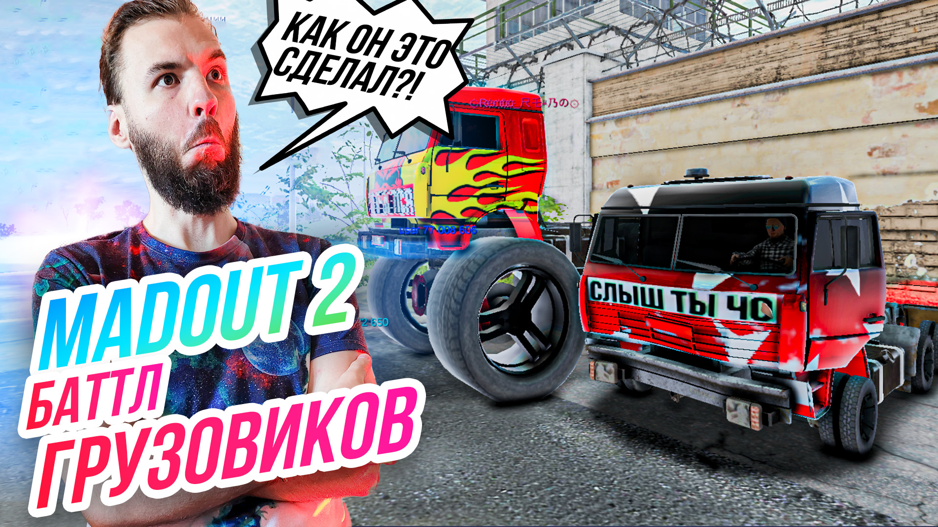 скачать madout 2 steam фото 106