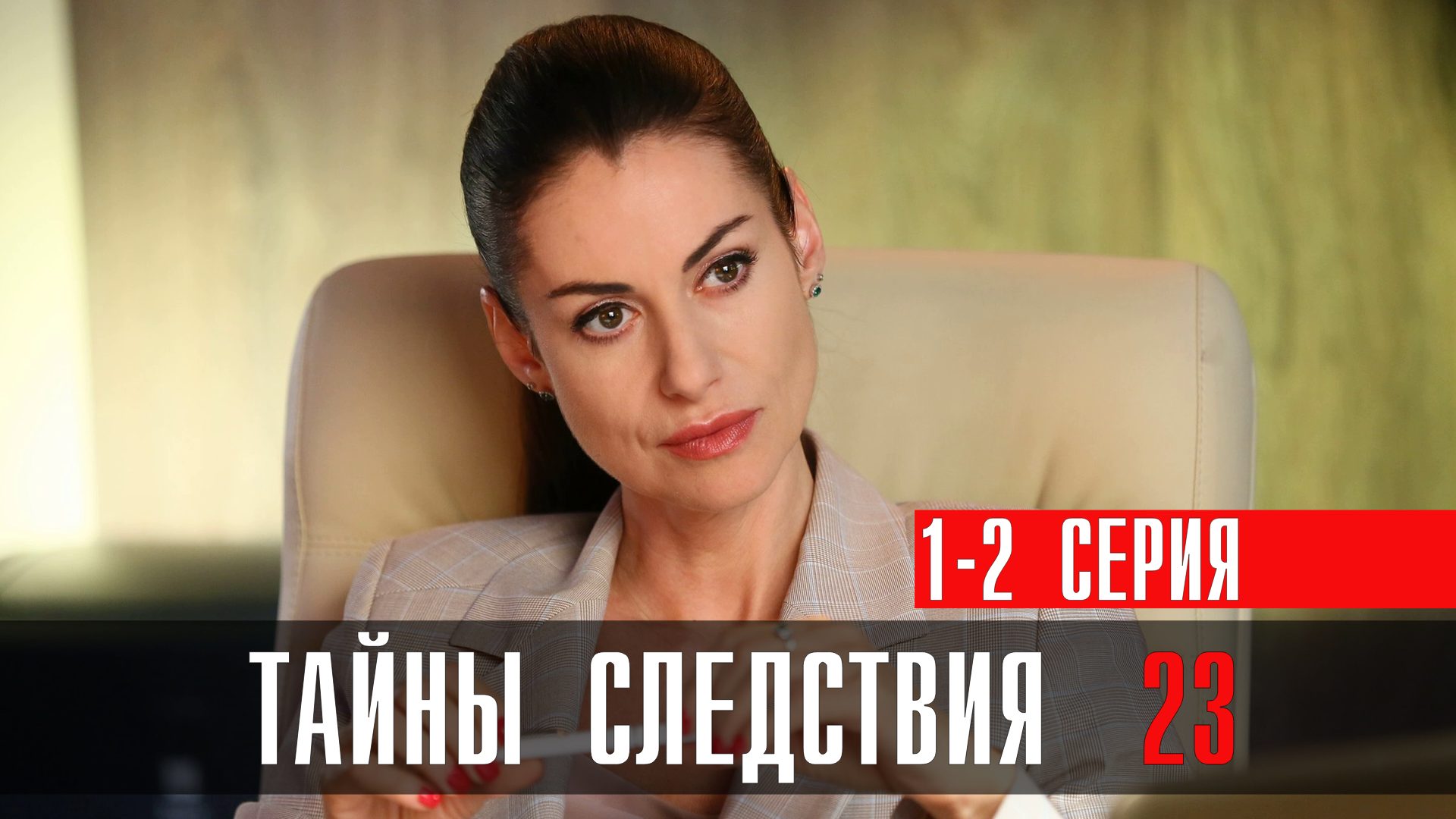 Следствия 23