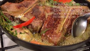 Стейк Тибон (T-bone) по классике, с тимьяном, розмарином и чесноком