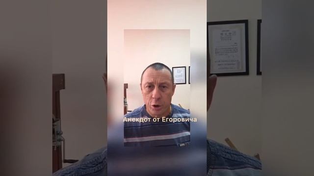 Анекдоты от Егоровича ! Смешное видео приколы смех ржака юмор анекдот