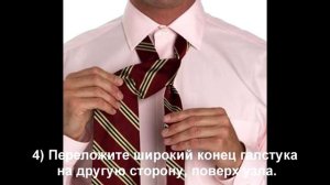 Как завязать галстук Способ 7 Крестовый узел