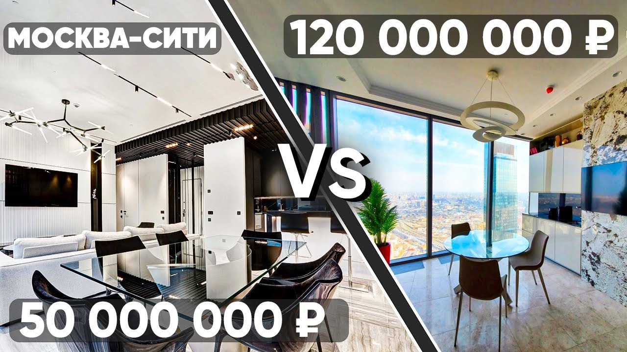 МОСКВА-СИТИ какая башня круче Смотрим 2 роскошных апартамента в башнях ФЕДЕРАЦИЯ и НЕВА! ?