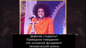 16 - Даже после смерти характер человека не меняется. 10 марта 1990 г. Шри Сатья Саи