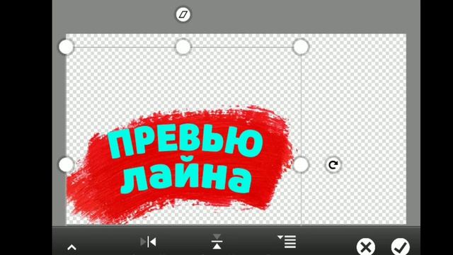 КАК СДЕЛАТЬ ПРЕВЬЮ КАК У ЛАЙНА смотреть онлайн