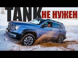 Внезапно. ЛУЧШИЙ из ХАВАЛОВ - 2023 Haval DARGO X с БЛОКИРОВКАМИ. Жесткий Тест.