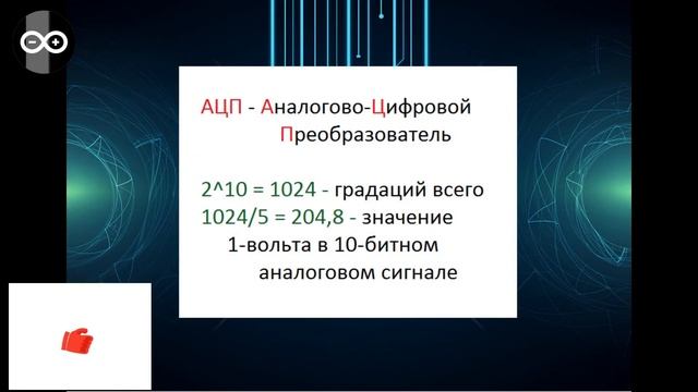 #2 _ Пины подключения Arduino UNO смотреть онлайн