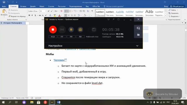 ИСТОРИЯ ВЕРСИЙ МАЙНКРАФТА. ЧАСТЬ 1. смотреть онлайн