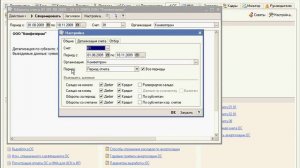 Обороты счета в 1С Предприятии (26/49)