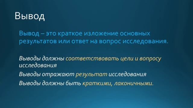 Естествознание 6 класс. Тема урока: Анализ данных. Вывод и обсуждение.