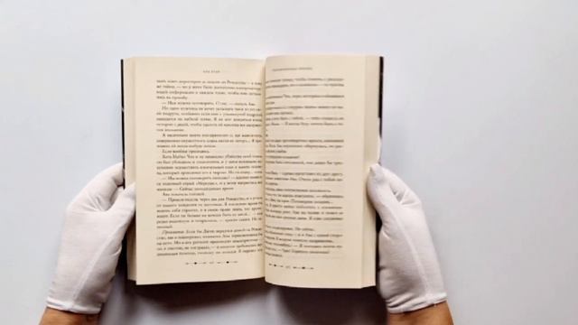 Разрушительная любовь