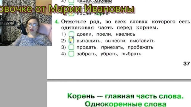 тест 30 38, синонимы, антонимы, фразеологизмы, тематические группы слов, состав слова, корень, одно