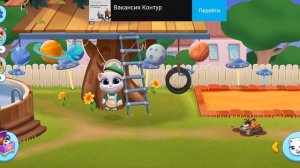 Мой говорящий Том: Друзья