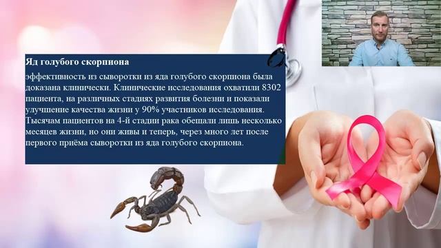 ПРЕПАРАТ ПРОФИКАН, СОСТАВ И ДЕЙСТВИЕ ПРОФИКАНА. Профилактика канцерогинеза от компании СОВО-СОВА