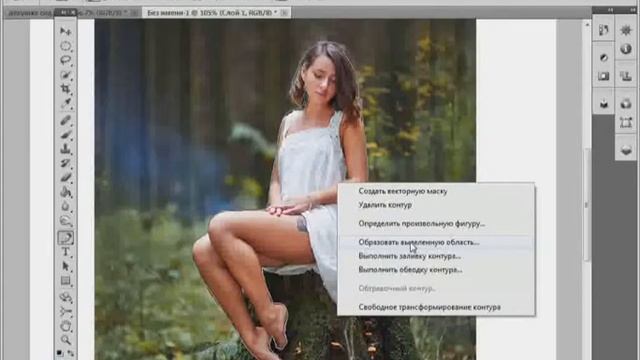 фотошоп как образовать выделенную область смотреть онлайн