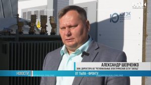 От тыла - фронту