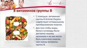 Activize_чудо-продукт от FitLine PM International