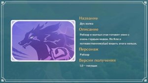 Как получить все именные карты в Genshin Impact | 1 часть