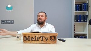 Рав Яаков Меир Регев. Месилат Йешарим 11 (5)