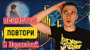 Бинарные Опционы 2023 !