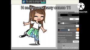 Как сделать свой фон в гача клуб?? •Туториал•
