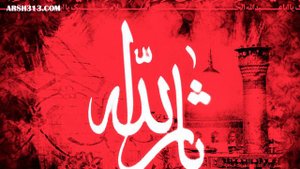 Имам Бакир (Лекция Амина Рамина)