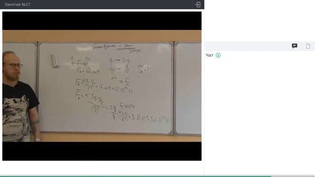 Онлайн-школа СПбГУ 2021/2022. 8 класс. Физика. 12.02.2022 смотреть онлайн