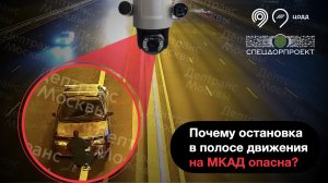 ДТП на 91 км МКАД