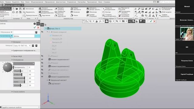 Семья мастеров. Инженерный дизайн CAD. Вебинар 4.