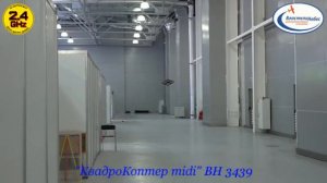 ВН 3439 Midi-Квадрокоптер