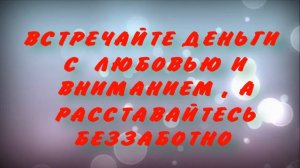 Вадим ЗЕЛАНД💰 ДЕНЬГИ 💰№27  "ТРАНСЕРФИНГ РЕАЛЬНОСТИ " ГЛАВА IV -РАВНОВЕСИЕ ⚖