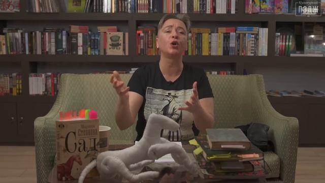 Аристократы в «Саду», Марина Степнова в ПЗДЖ смотреть онлайн