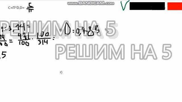 РЕШИМ НА 5 Задание #654 Учебник за 6 класс  Зубарева Мордкович смотреть онлайн