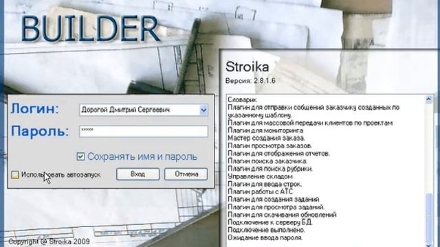 Вход в программу смотреть онлайн