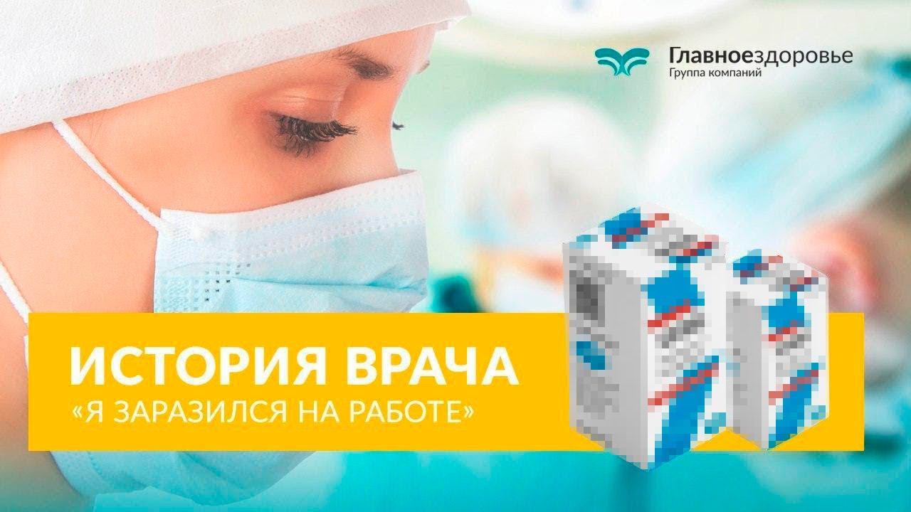 Врач о собственном лечении гепатита C, препаратом SofoDac