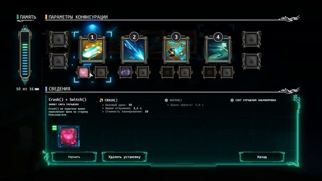 Transistor | Шедевральная инди-игра смотреть онлайн